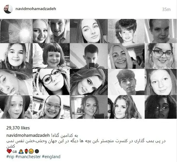 واکنش نوید محمدزاده به حادثه منچستر