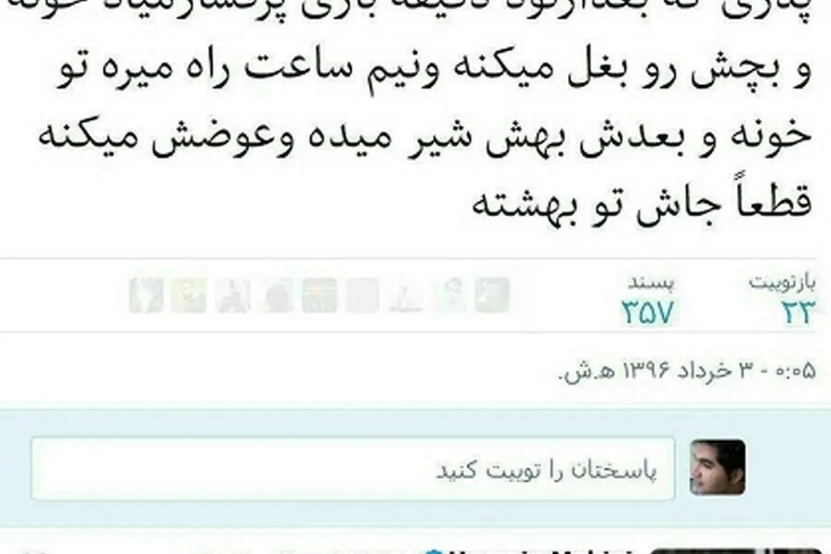 توییت طنز ماهینی پس از دیدار با لخویا