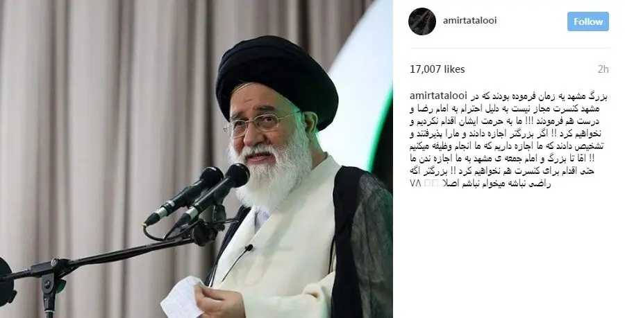 تتلو: به‌حرمت بزرگِ‌مشهد کنسرت نمی‌گذاریم