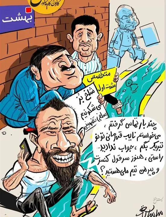 (کاریکاتور) تتلو، دبیر و جدیدی در یک قاب!