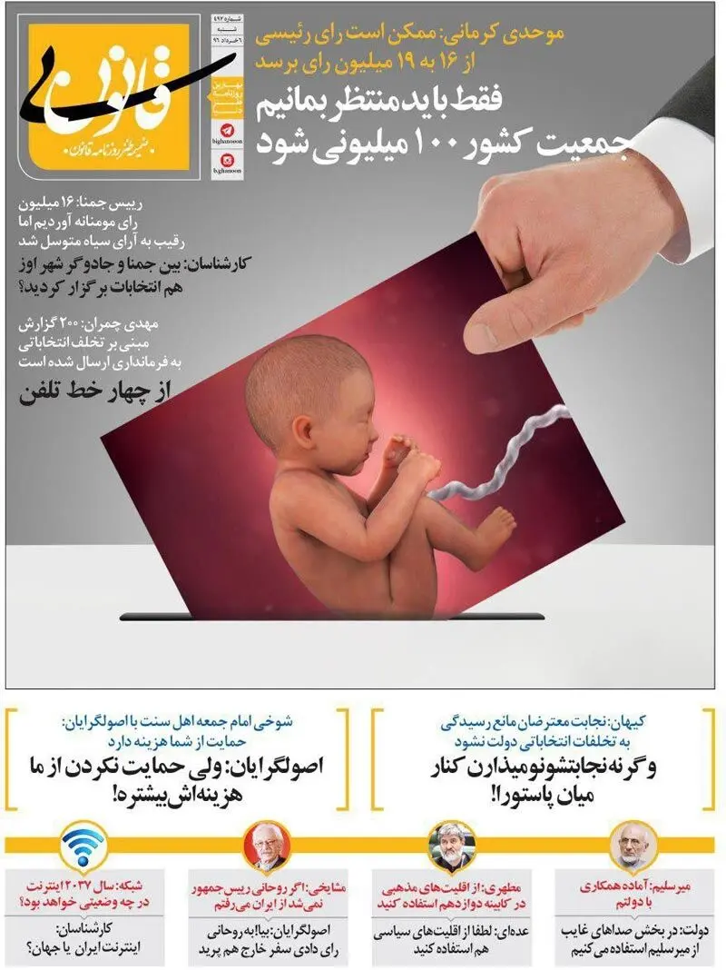 (طنز) راهی که رای رئیسی 19 میلیون می‌شود!