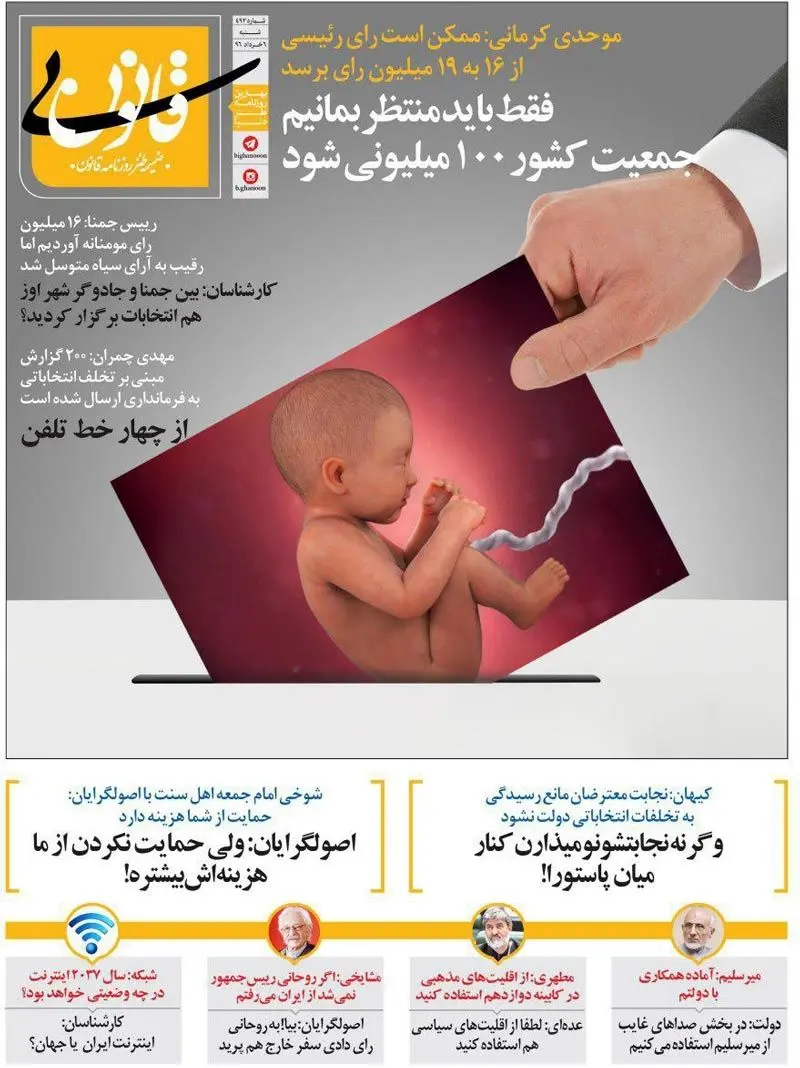 (طنز) راهی که رای رئیسی 19 میلیون می‌شود!