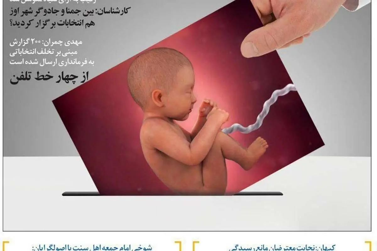 (طنز) راهی که رای رئیسی 19 میلیون میشود!
