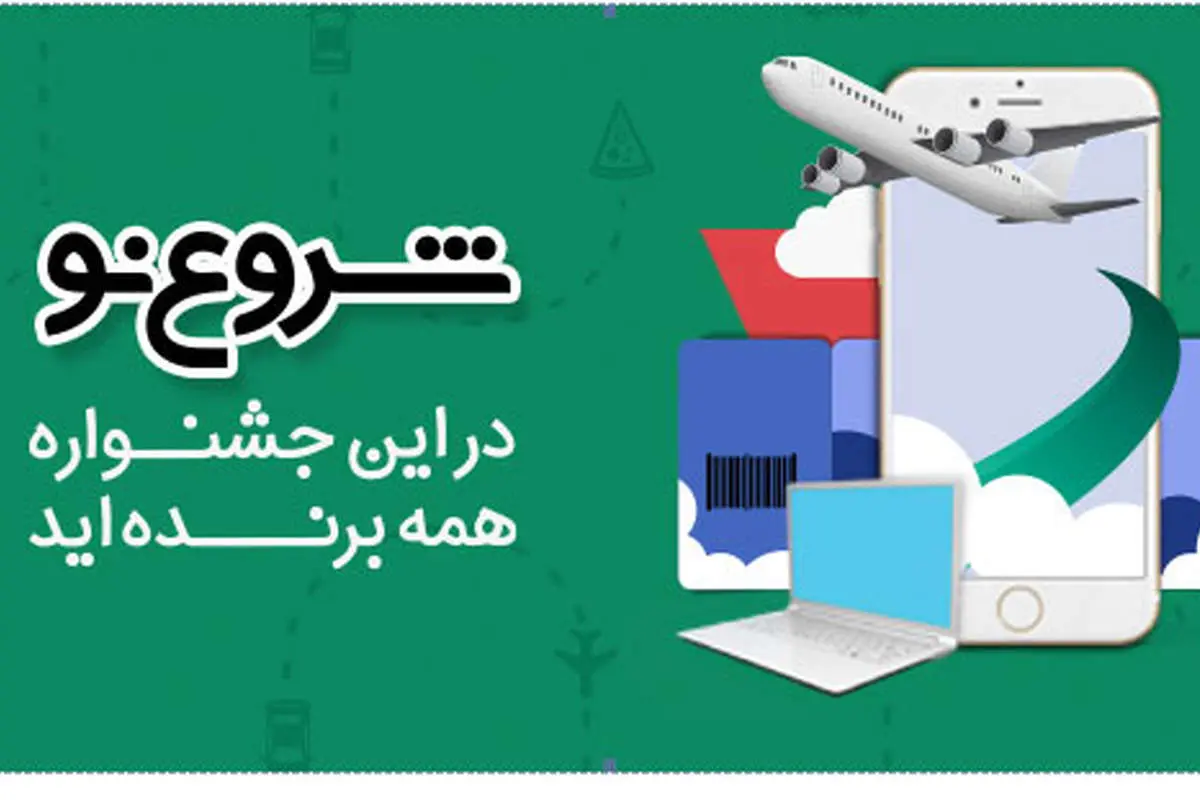 شروع نو با اسکانو؛ در این جشنواره همه برندهاید