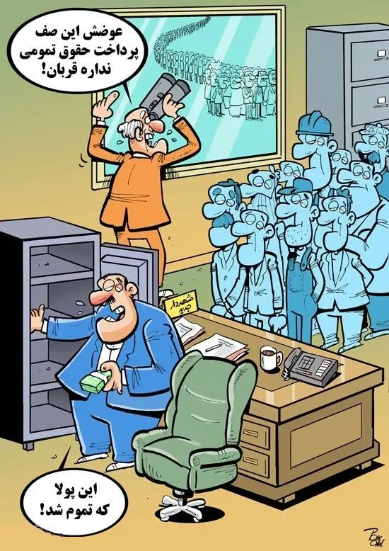(کاریکاتور) یادگاری ویرانگر قالیباف!