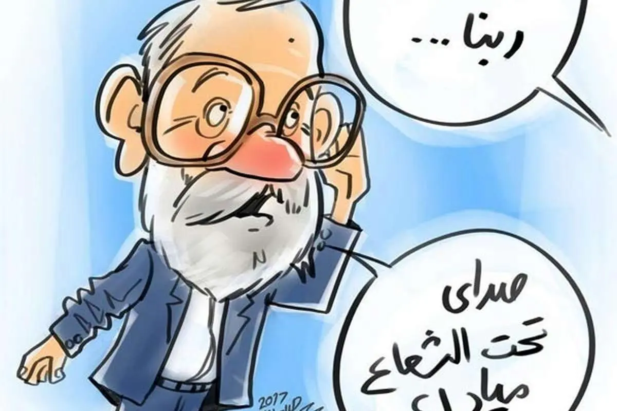 (کاریکاتور) جواد لاریجانی در حال گوش دادن «ربنا»!