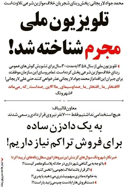 (طنز) تلویزیون، مجرم شناخته شد!