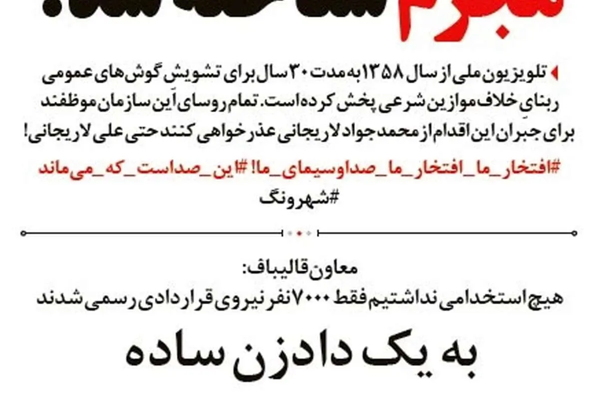 (طنز) تلویزیون، مجرم شناخته شد!