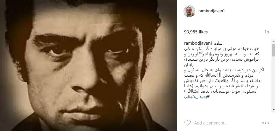 واکنش ها به شایعه فروش خانه بازیگر معروف