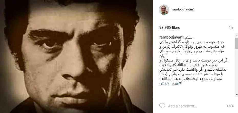 واکنش ها به شایعه فروش خانه بازیگر معروف