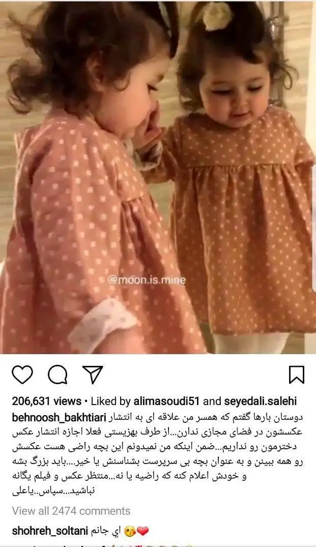 واکنش بهنوش بختیاری به عدم انتشار عکس شوهر و فرزندش
