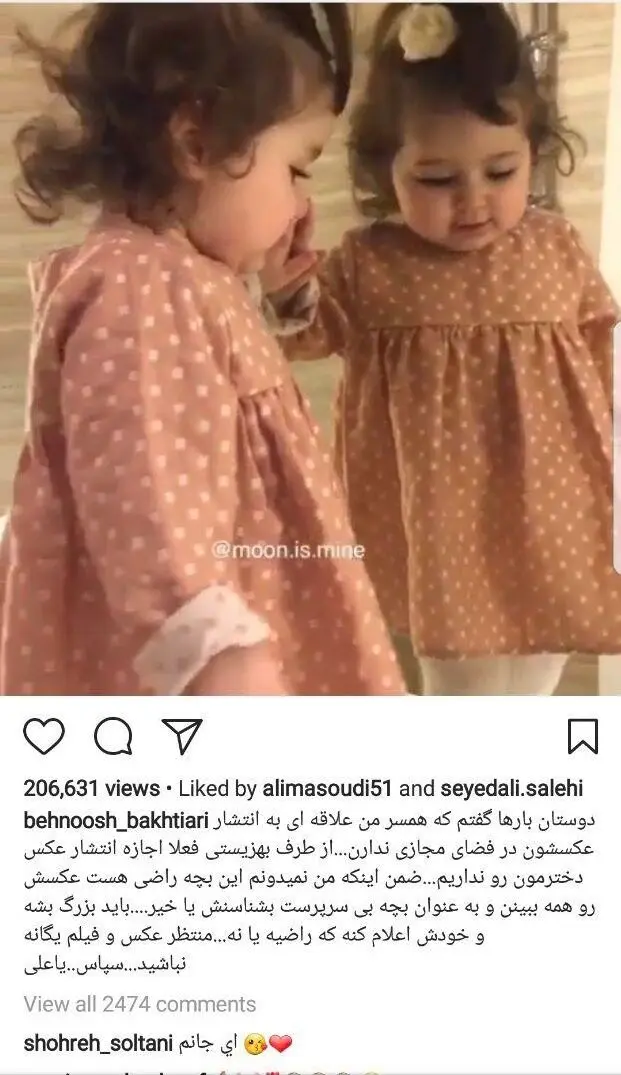 واکنش بهنوش بختیاری به عدم انتشار عکس شوهر و فرزندش