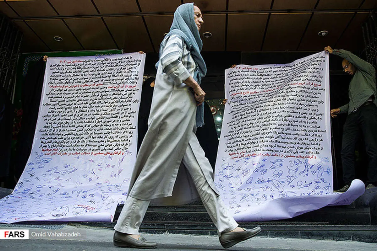 (تصاویر) تجمع مقابل شورای عالی انقلاب فرهنگی