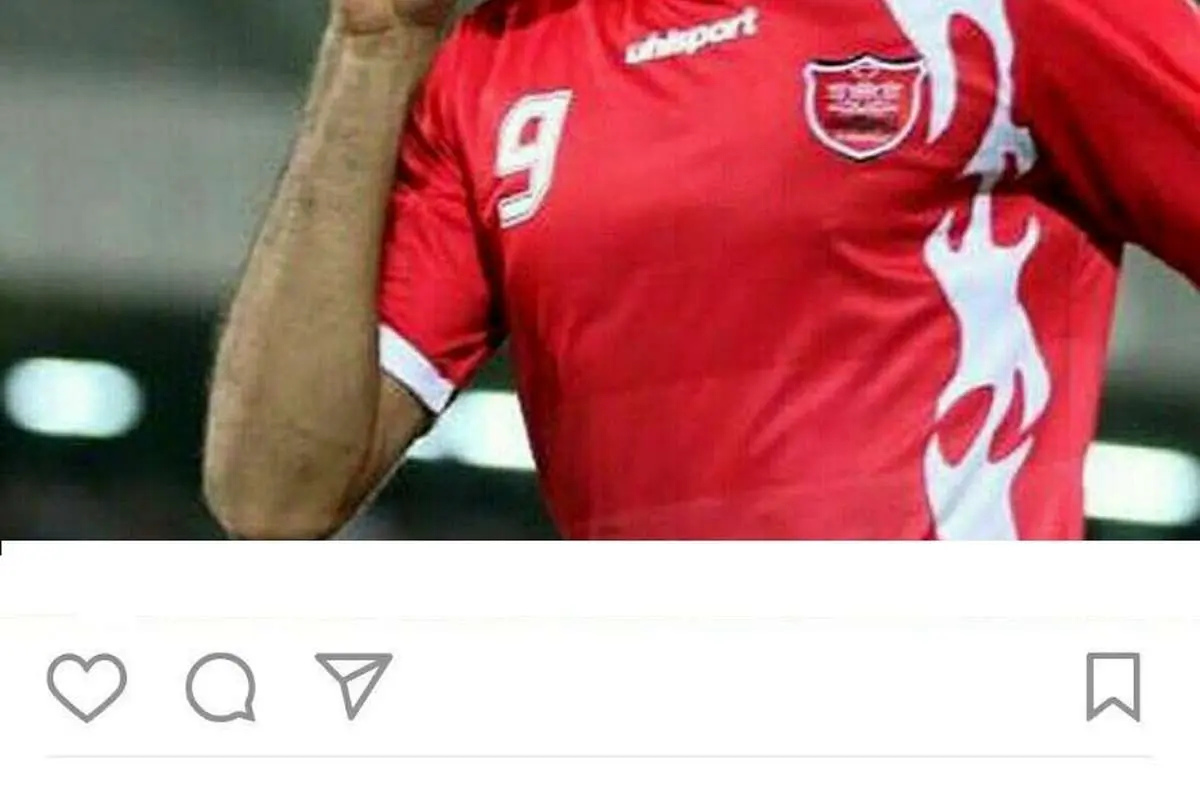 (عکس) کنایه مهدی طارمی به منتقدانش