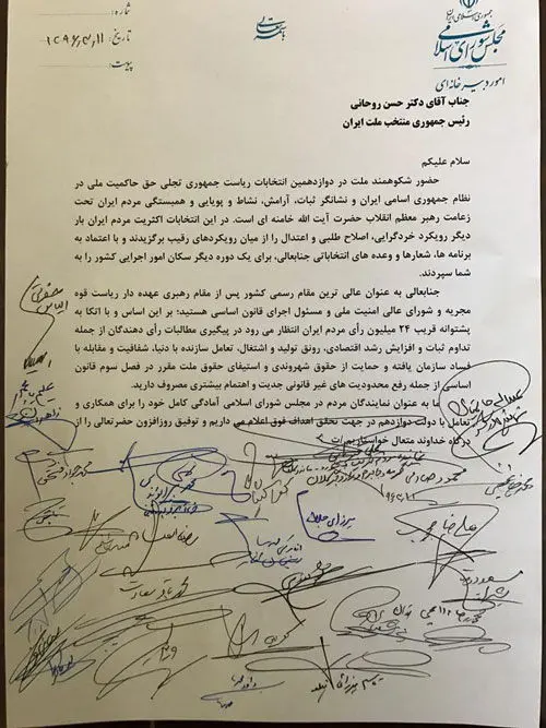 درخواست نمایندگان مجلس از روحانی