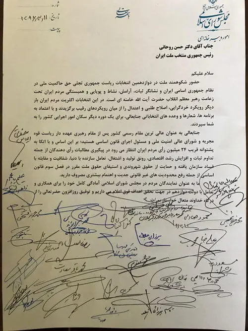 درخواست نمایندگان مجلس از روحانی