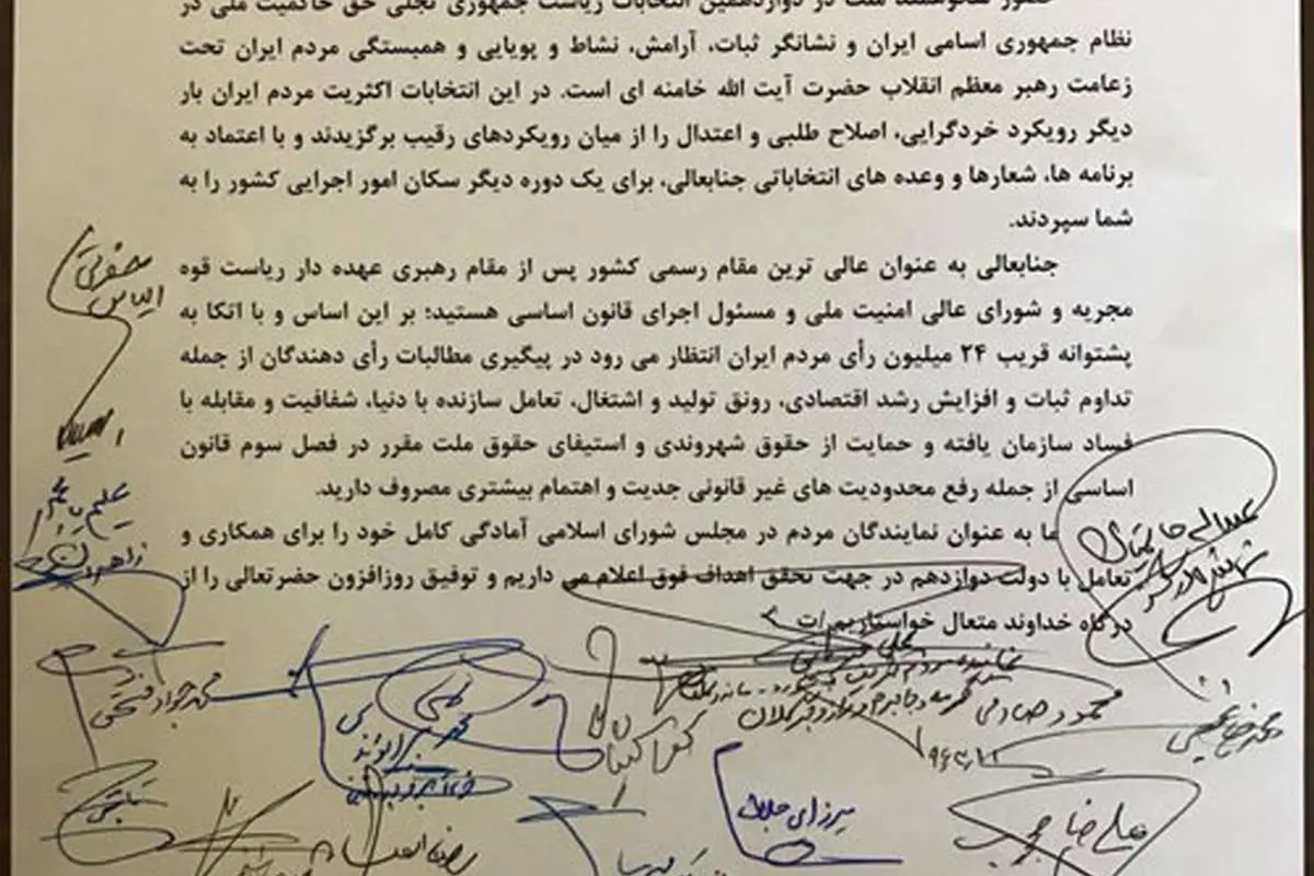 درخواست نمایندگان مجلس از روحانی