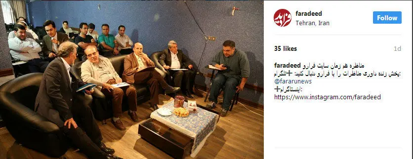 پخش زنده راستی آزمایی مناظره در اینستاگرام