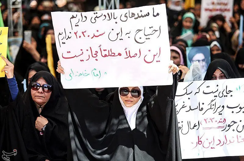 (تصاویر) راهپیمایی معترضان سند تحول 2030