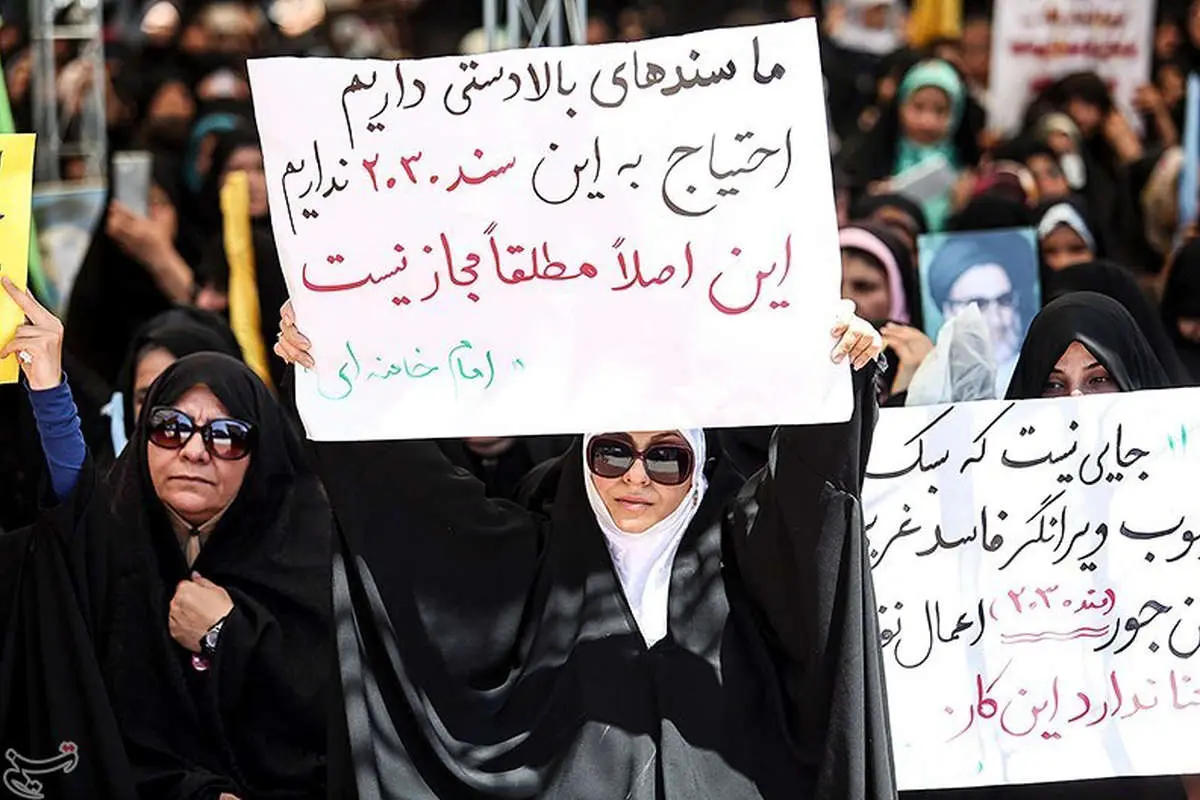 (تصاویر) راهپیمایی معترضان سند تحول 2030