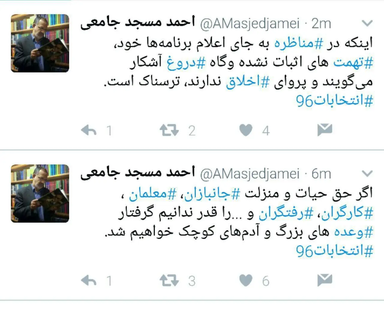 توئیت مسجدجامعی درباره بداخلاقی‌ها