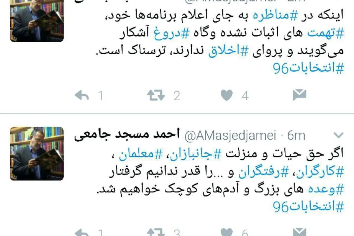 توئیت مسجدجامعی درباره بداخلاقی‌ها