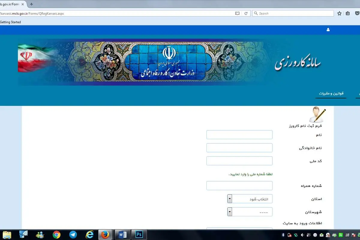 ثبت نام از فارغ‌التحصیلان بیکار آغاز شد