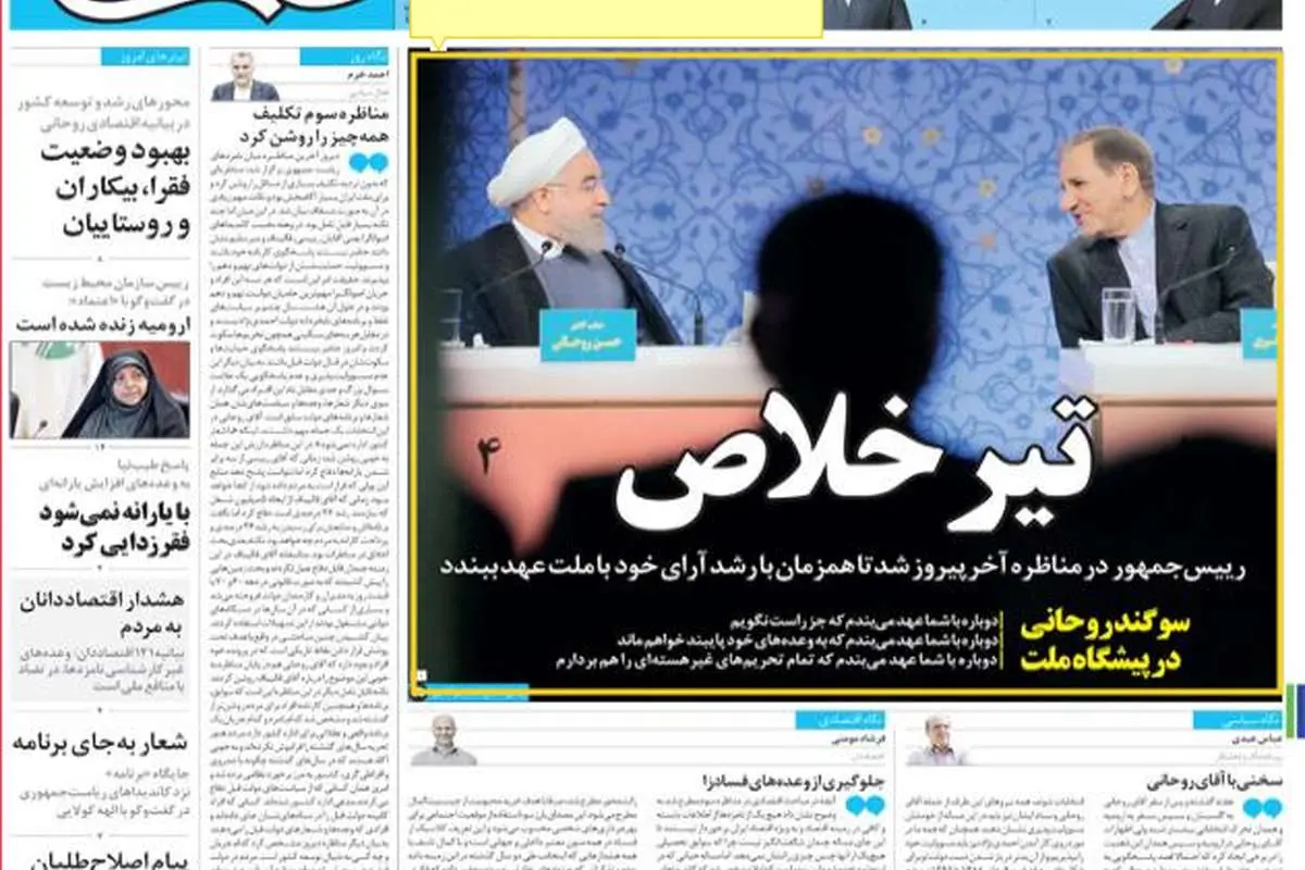 بازگشت مردی که رفته بود!