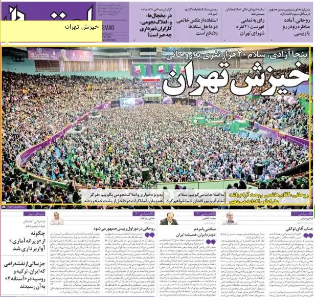 از غوغای روحانی تا یخچال‌های نجومی!