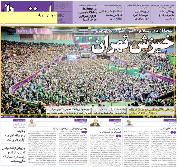 از غوغای روحانی تا یخچال‌های نجومی!