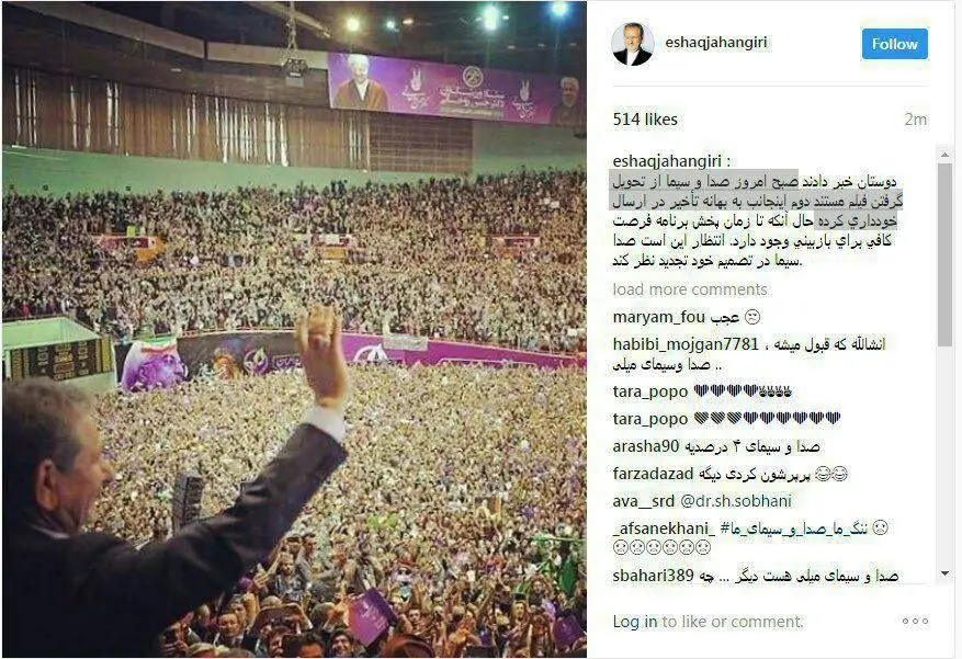 صدا و سیما فیلم دوم جهانگیری را رد کرد