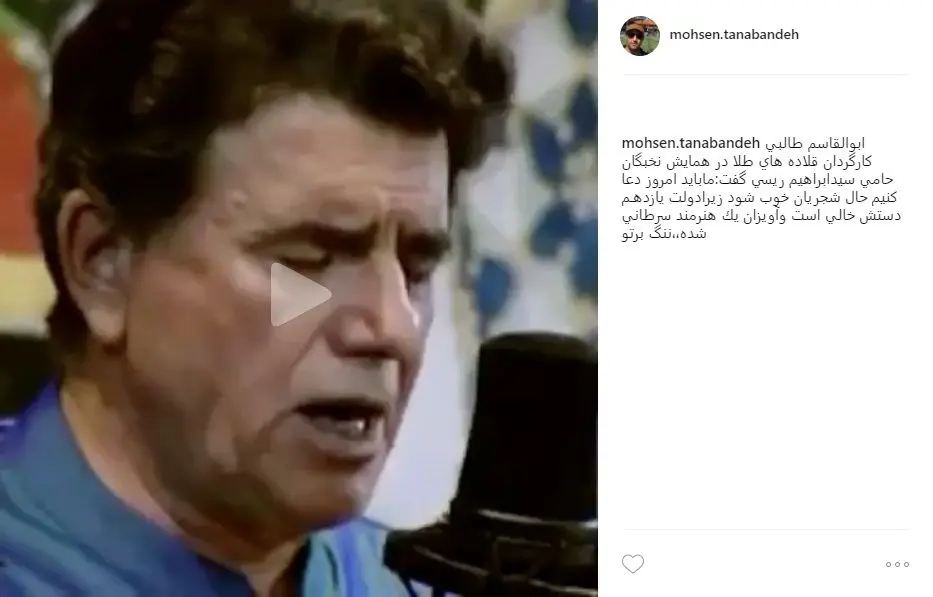 واکنش تنابنده به اظهارات کارگردان «قلاده‌های طلا» درباره شجریان