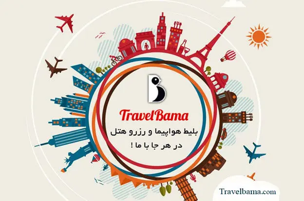 خرید اینترنتی بلیط هواپیما و رزرو هتل با ما!