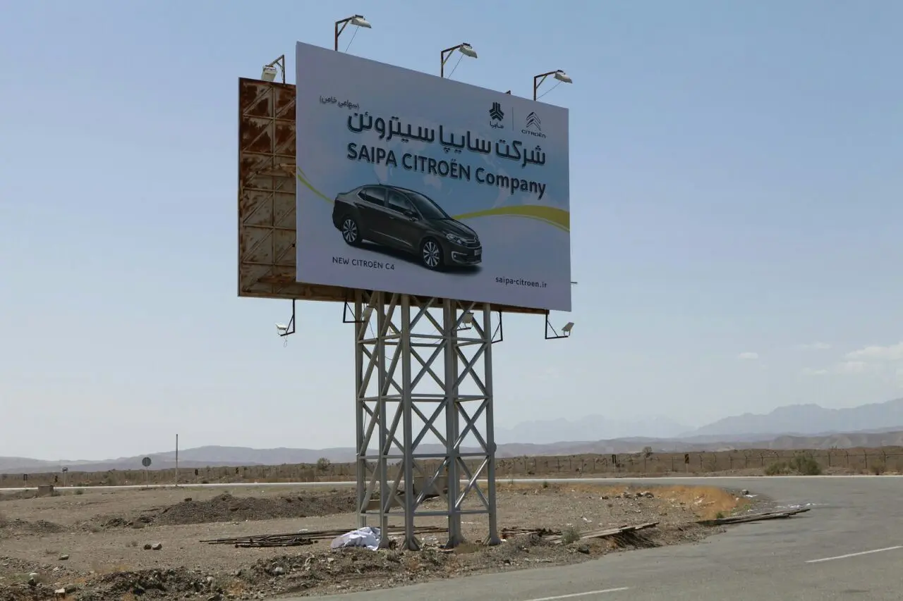 شروع دوباره سیتروئن در ایران پس از 39 سال