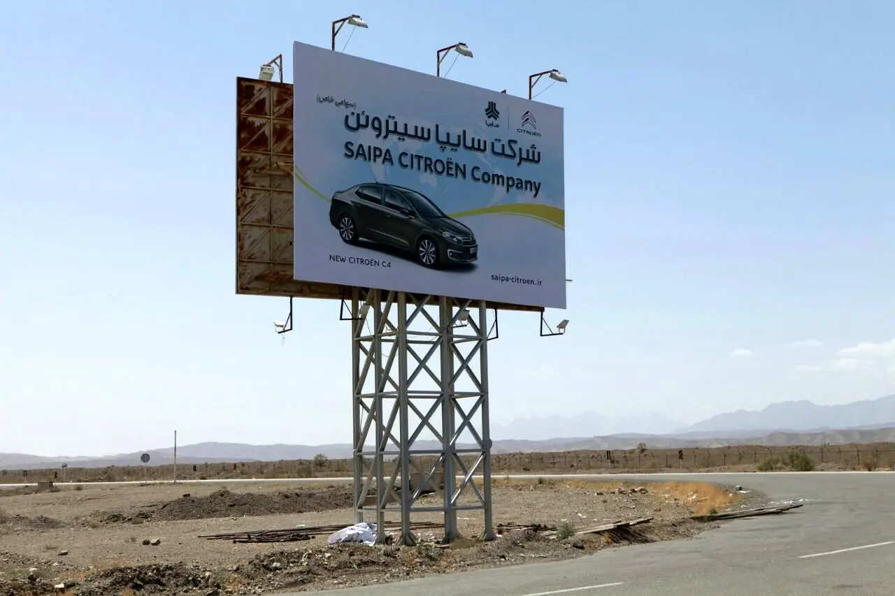 شروع دوباره سیتروئن در ایران پس از 39 سال
