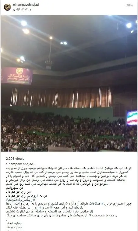 (عکس) توهین به بازیگر زن حامی روحانی