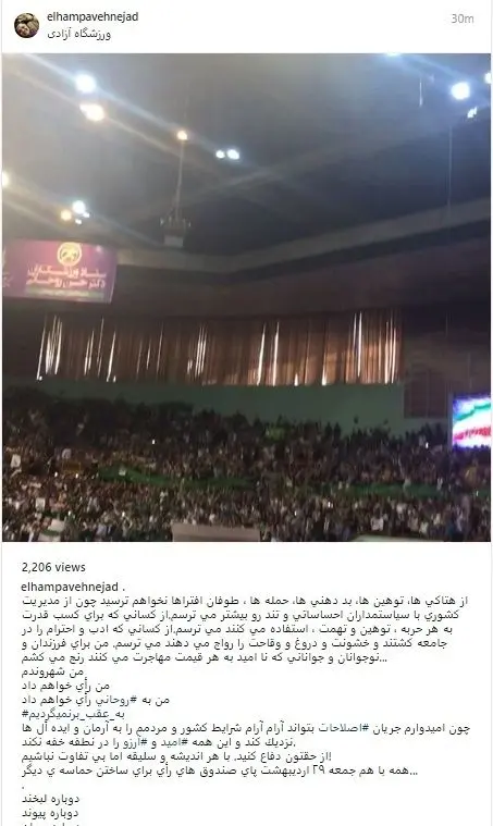 (عکس) توهین به بازیگر زن حامی روحانی