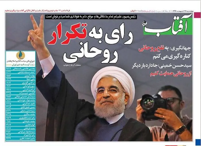 از سونامی اتوبوسی تا انصراف اسحاق!