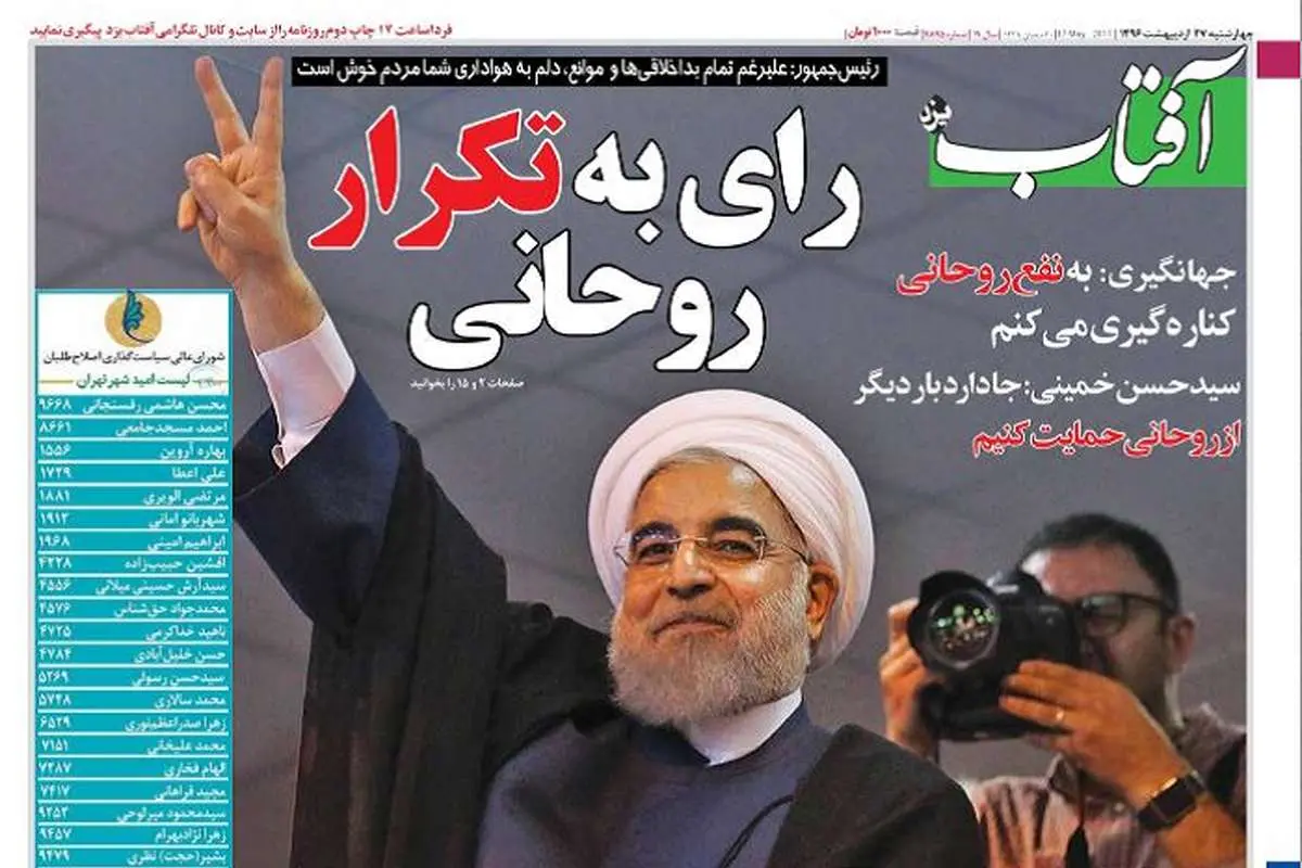 از سونامی اتوبوسی تا انصراف اسحاق!
