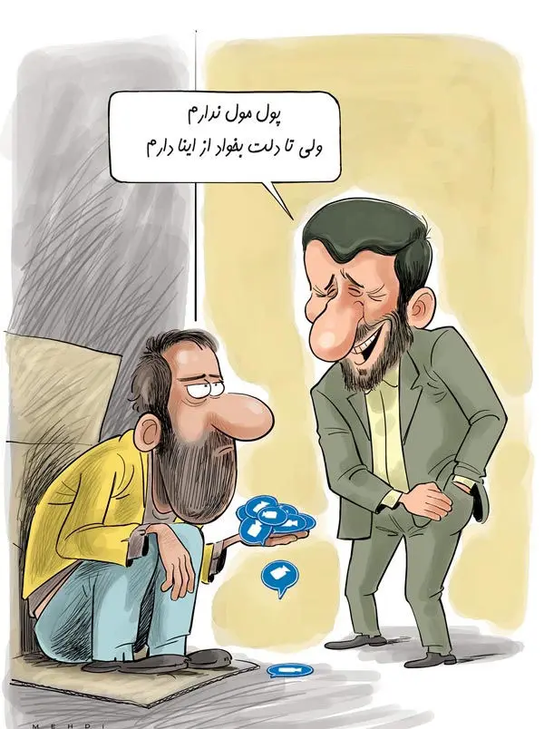 (کاریکاتور) احمدی‌نژاد هم ویدئو داد!
