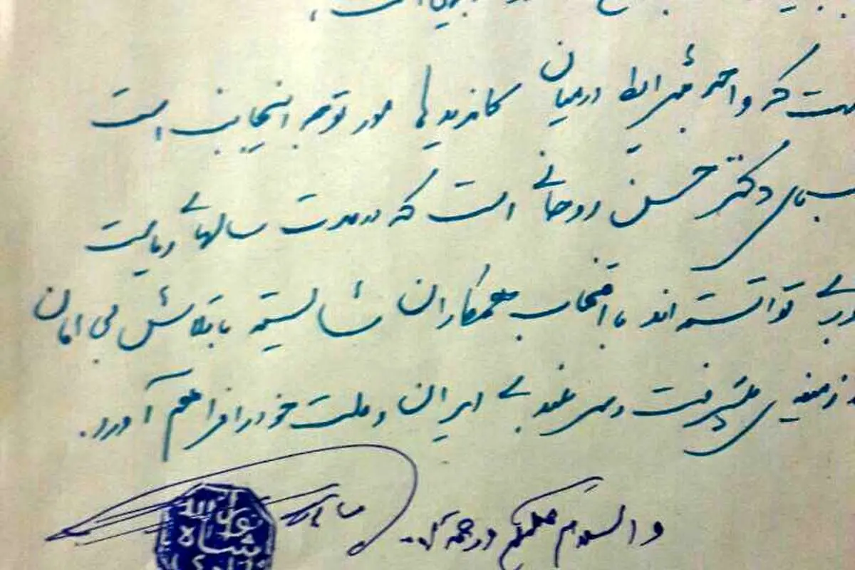 پیام حمایت آیتاللهشاهآبادی از روحانی