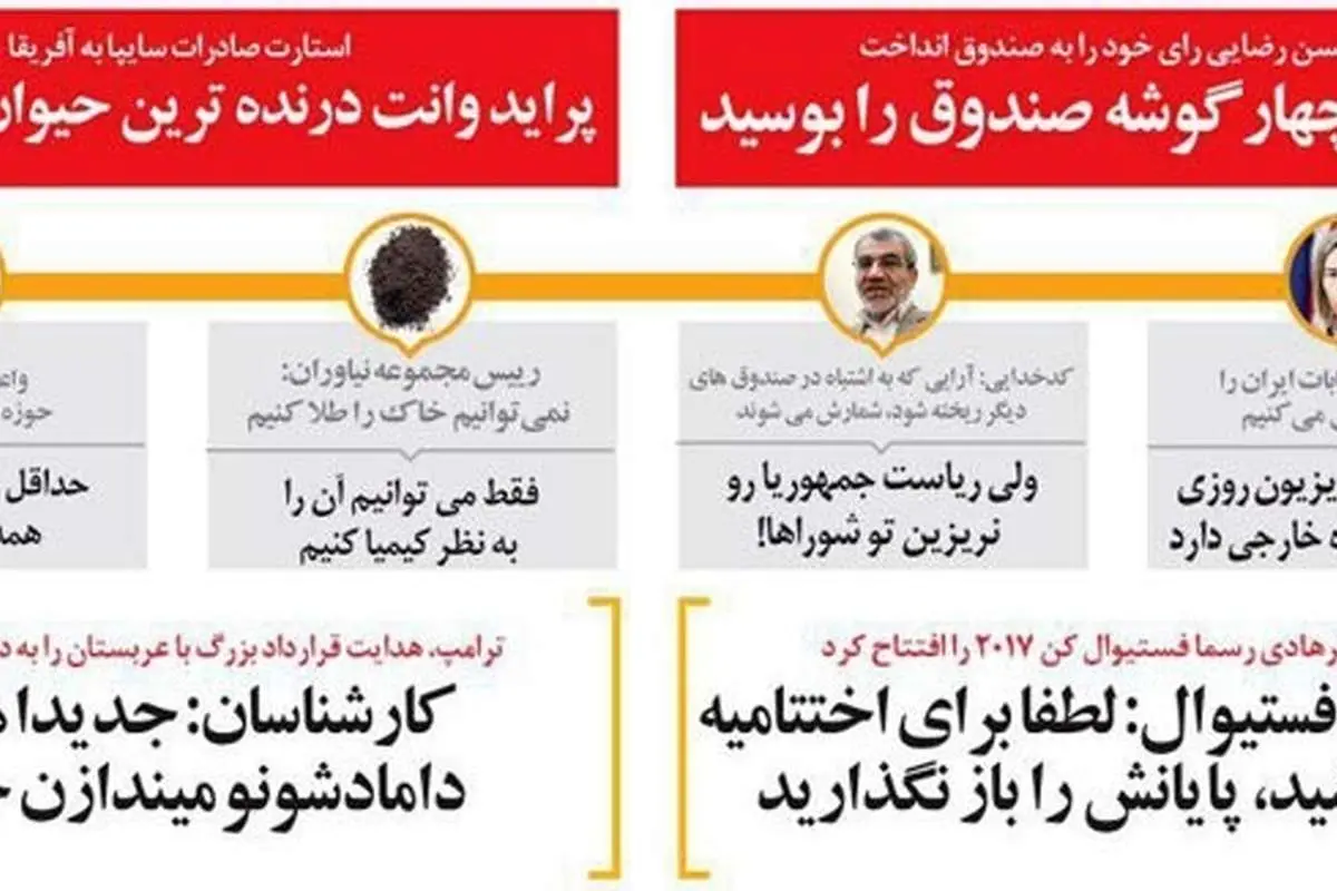 (طنز) متلک جدید به رضایی و رسانه ملی!