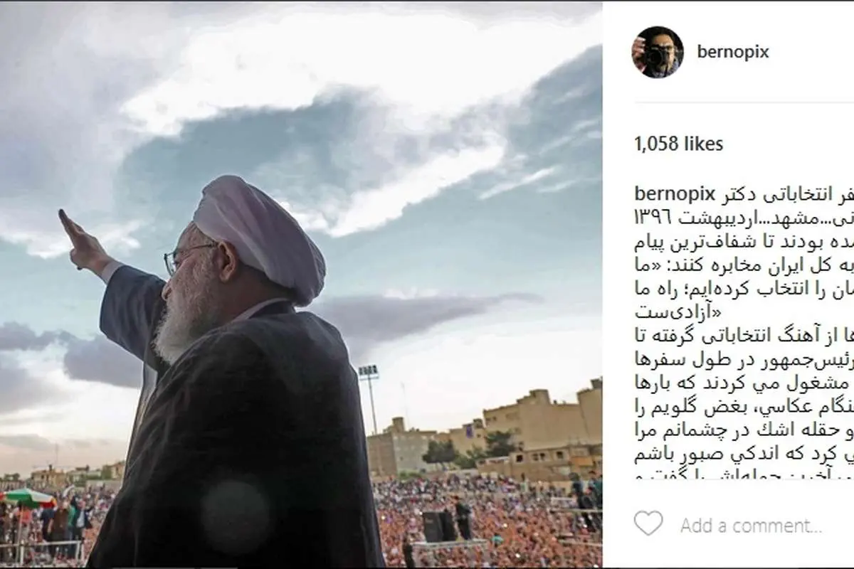 عکس تکرار پیروزی به روایت عکاس روحانی