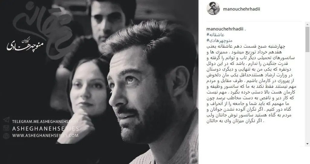 انتقاد کارگردان عاشقانه از سانسورهای متعدد