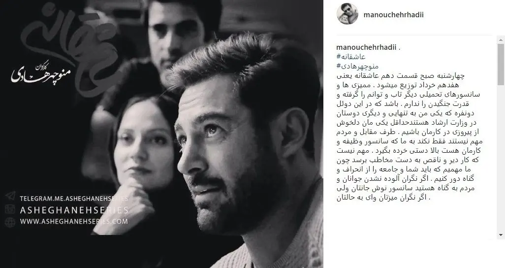 انتقاد کارگردان عاشقانه از سانسورهای متعدد