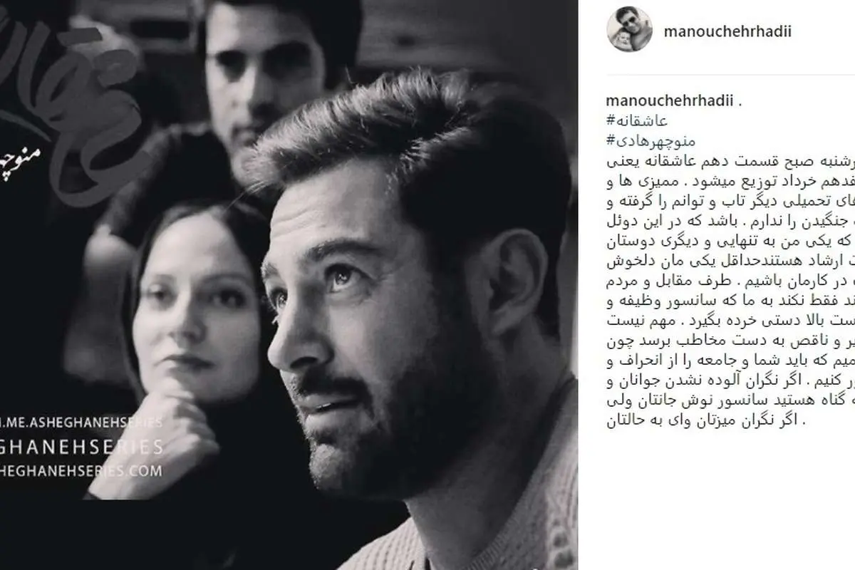انتقاد کارگردان عاشقانه از سانسورهای متعدد