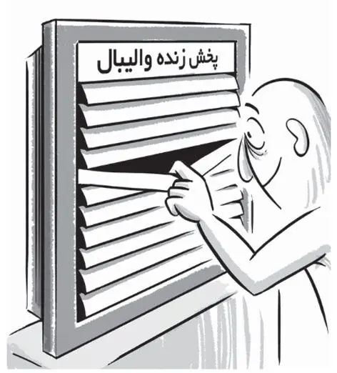 (کاریکاتور) پخش والیبال به سبک تلویزیون!