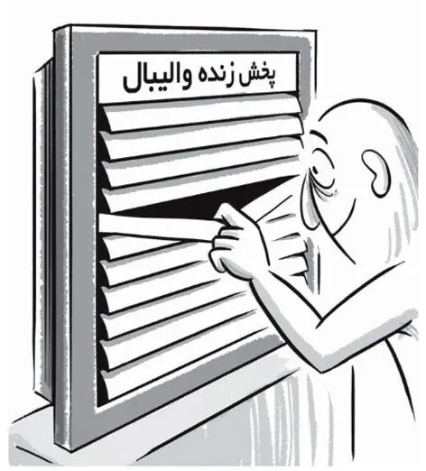(کاریکاتور) پخش والیبال به سبک تلویزیون!