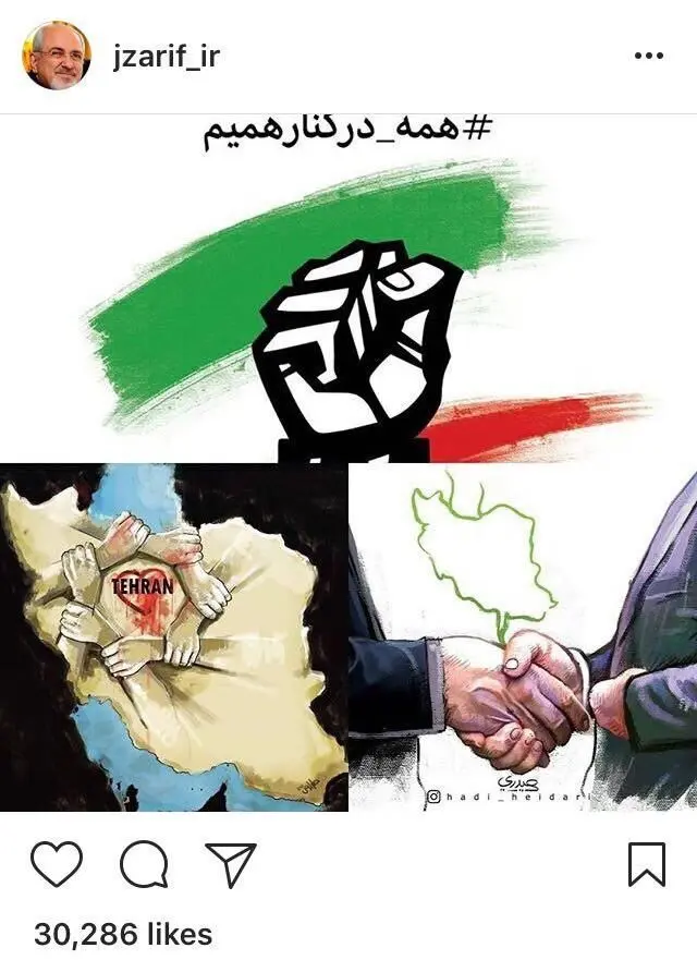 پست اینستاگرامی ظریف درباره حادثه تروریستی تهران