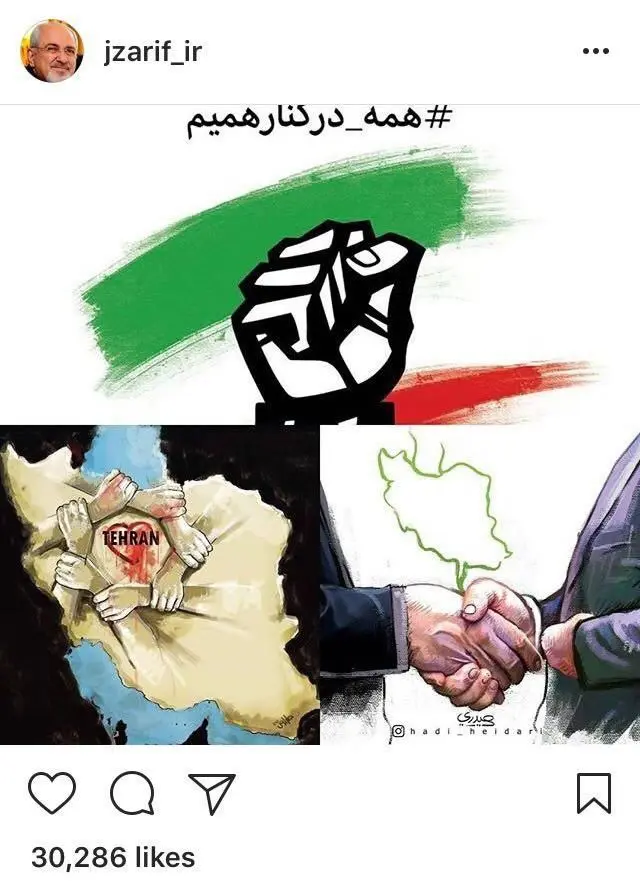 پست اینستاگرامی ظریف درباره حادثه تروریستی تهران